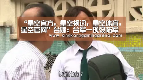 “星空官方,星空视讯,星空体育,星空官网”台媒:台军一现役陆军中士被烧死车中 疑自杀(图2) 星空官方,星空视讯,星空体育,星空官网