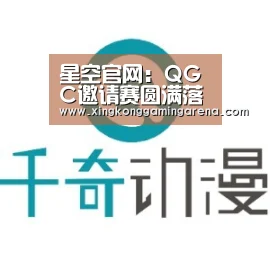 星空真人