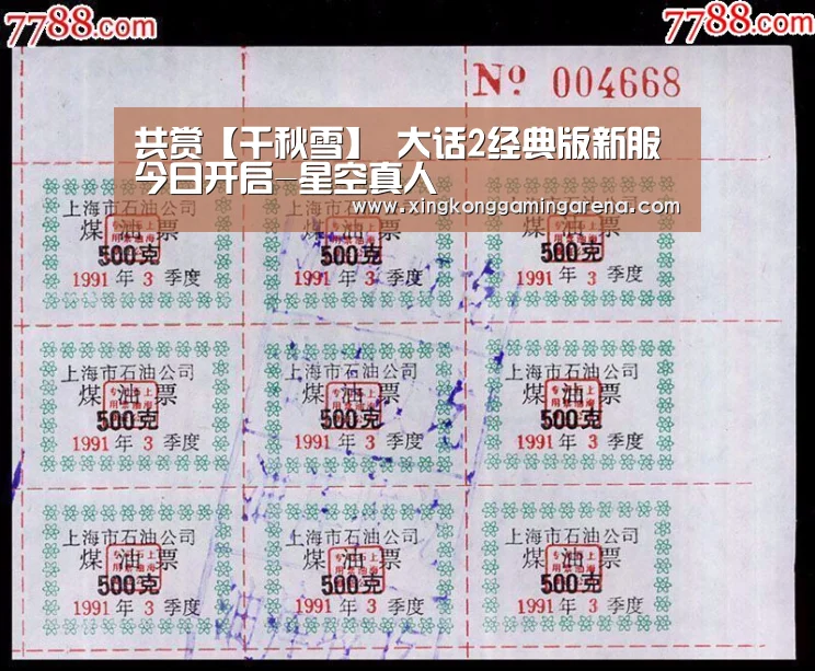共赏【千秋雪】 大话2经典版新服今日开启-星空真人(图2) 星空登录